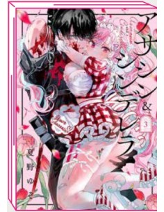 ASSASSIN & CINDERELLA 3