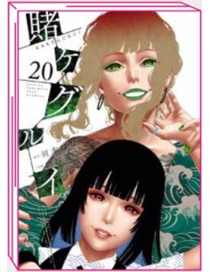 KAKEGURUI 20