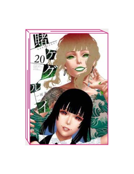 KAKEGURUI 20