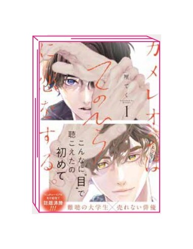 LOVE IN THE PALM OF HIS HAND 1