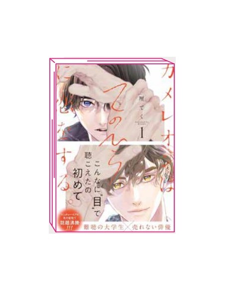 LOVE IN THE PALM OF HIS HAND 1