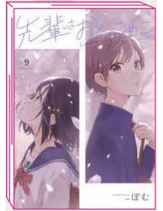 LA MIA SENPAI E` UN RAGAZZO 9 (di 10)