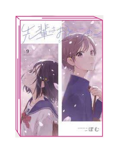 LA MIA SENPAI E` UN RAGAZZO 9 (di 10)
