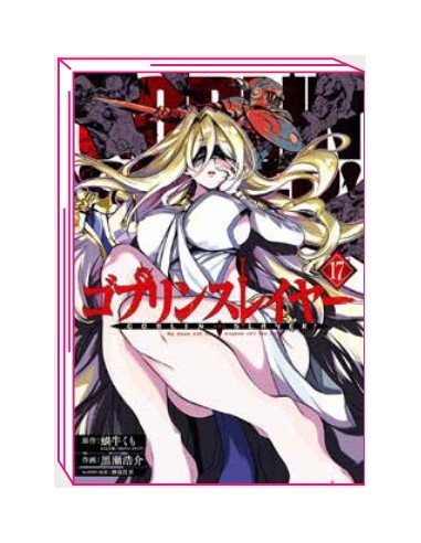 GOBLIN SLAYER 17