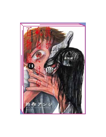 100 STORIE DELL`ORRORE PRIMA DI MORIRE 3 (di 10)