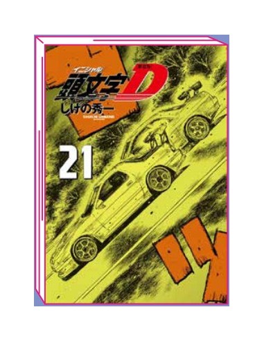 INITIAL D 21 (di 24)