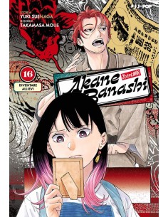 AKANE-BANASHI 16