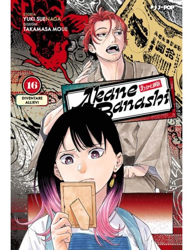 AKANE-BANASHI 16