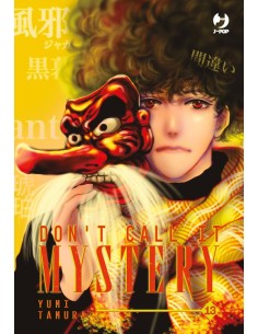 DON`T CALL IT MYSTERY - MYSTERY TO IU NAKARE 13