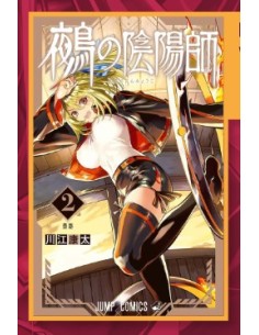 NUE`S EXORCIST 2 - ZERO 290