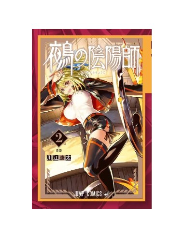 NUE`S EXORCIST 2 - ZERO 290