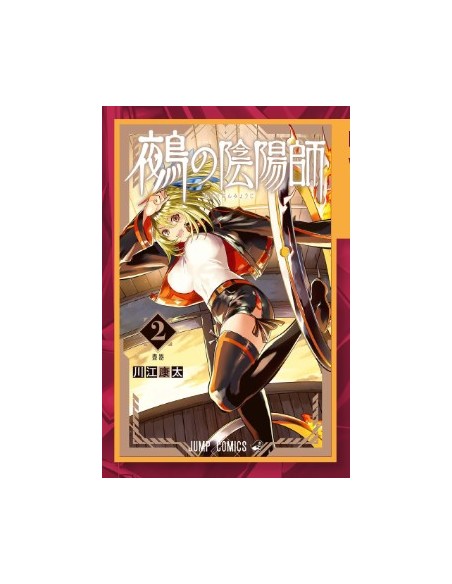 NUE`S EXORCIST 2 - ZERO 290