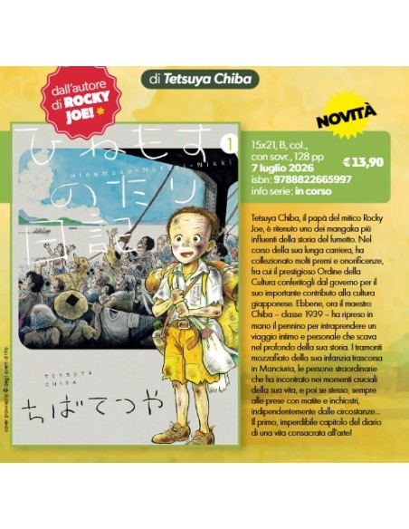 DIARIO DI UNA VITA TRANQUILLA 1 - UMAMI LABEL 5