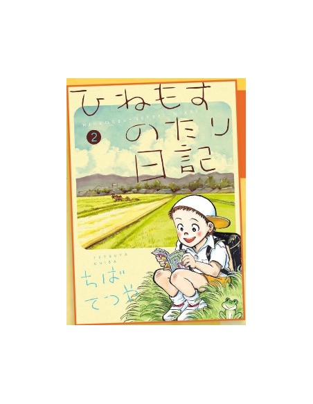 DIARIO DI UNA VITA TRANQUILLA 2 - UMAMI LABEL 6