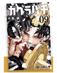 KAGURABACHI 9 - JANKU 32