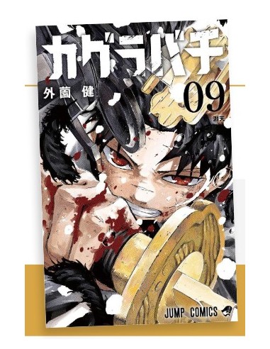 KAGURABACHI 9 - JANKU 32