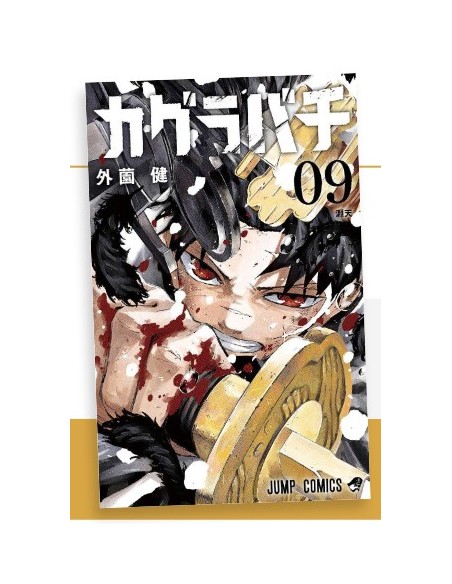 KAGURABACHI 9 - JANKU 32