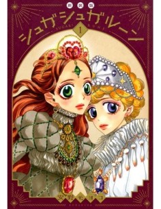 SUGAR SUGAR RUNE NEW EDITION 1 (di 4) - OSHARE 20