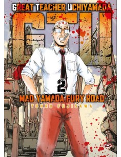 GTU GREAT TEACHER UCHIYAMADA 2