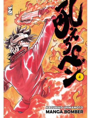 MANGA BOMBER NEW EDITION 4 (di 7) - STORIE DI...