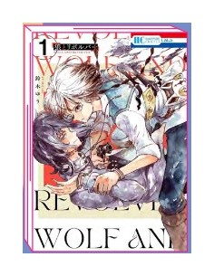 WOLF & REVOLVER 1 (di 2)