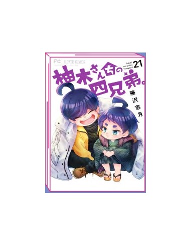 I QUATTRO FRATELLI YUZUKI 21