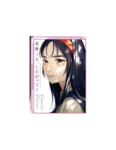 FAI COME TI DICO, HOSHINO!