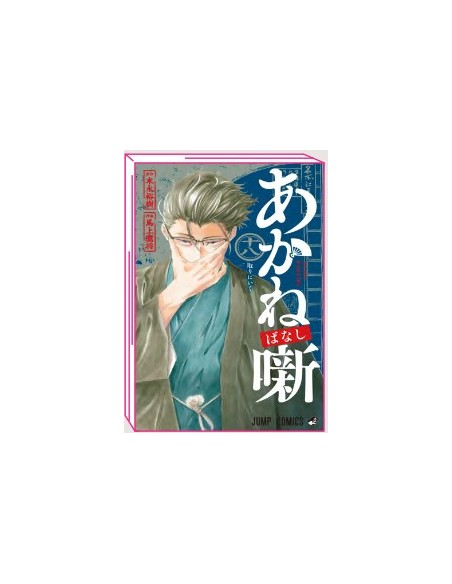 AKANE-BANASHI 18