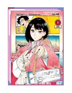 AKANE BANASHI 1 ZENZA EDITION