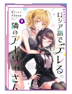 ALYA SOMETIMES HIDES HER FEELINGS IN RUSSIAN 9