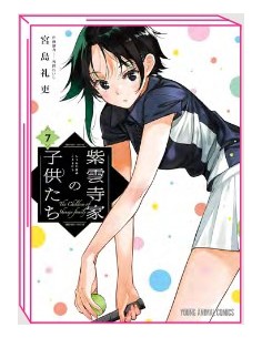 THE SHIUNJI FAMILY CHILDREN 7