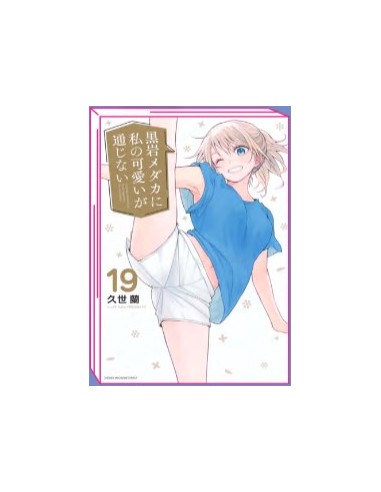MY CHARMS ARE WASTED 19