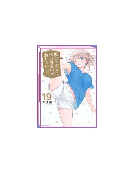 MY CHARMS ARE WASTED 19