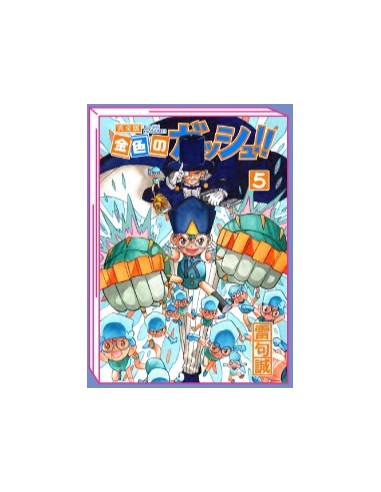 ZATCH BELL! 5 (di 16)