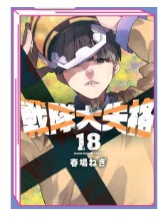 SQUALIFICATI RANGER REJECT 18