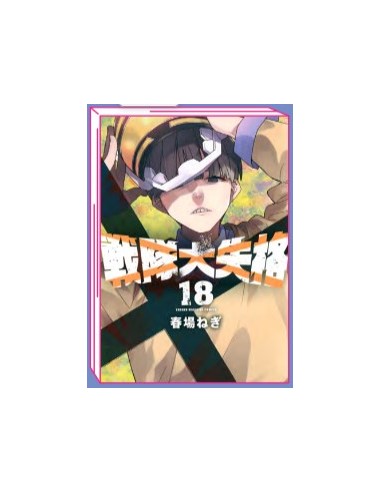 SQUALIFICATI RANGER REJECT 18