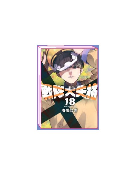 SQUALIFICATI RANGER REJECT 18