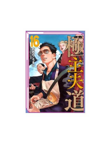 LA VIA DEL GREMBIULE - LO YAKUZA CASALINGO 16