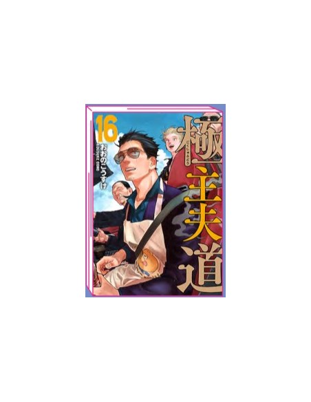 LA VIA DEL GREMBIULE - LO YAKUZA CASALINGO 16