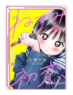 IL PRIMO AMORE DI NEZUMI - NEZUMI NO HATSUKOI 7