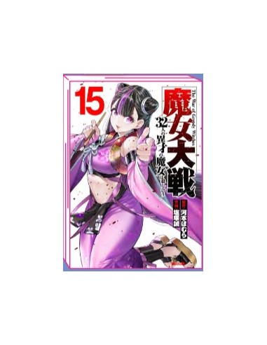 THE WAR OF GREEDY WITCHES 15