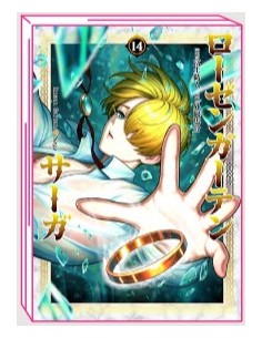 ROSEN GARTEN SAGA 14