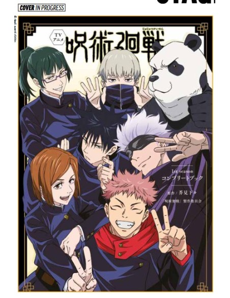 JUJUTSU KAISEN - GUIDA ALL`ANIME: STAGIONE 1