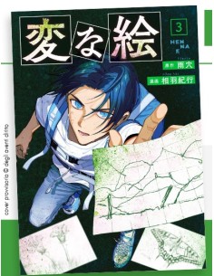 STRANI DISEGNI 3 - GHOST 250