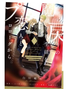 RE-LIVING MY LIFE WITH A BOYFRIEND WHO DOESN`T REMEMBER...