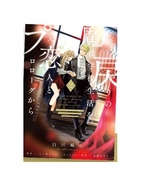 RE-LIVING MY LIFE WITH A BOYFRIEND WHO DOESN`T REMEMBER ME 2 - STARLIGHT 376