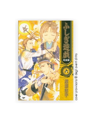 FUSHIGI YUUGI 6 (di 9) - NEVERLAND 386