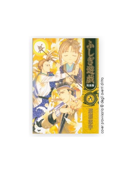 FUSHIGI YUUGI 6 (di 9) - NEVERLAND 386