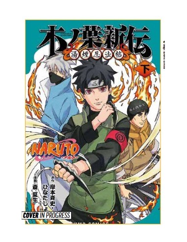 NARUTO - LA NUOVA GENERAZIONE DELLA FOGLIA -...