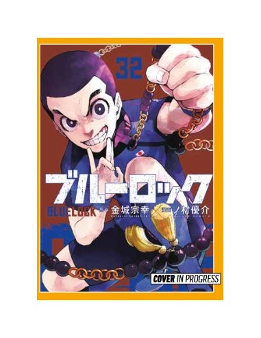 BLUE LOCK 32